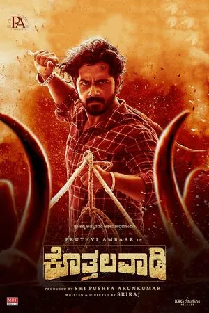 Kothalavadi 2025 Hindi Dual Audio WEB-DL 720p – 480p – 1080p