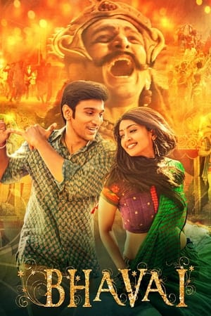 Pehla Chakravyuh – Chalava (2022) Hindi Season 1 Web-DL – 720p – 480p Complete