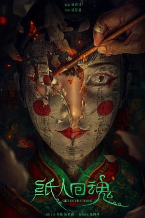 Don’t Kill It (2016) Hindi Dual Audio HDRip 720p – 480p